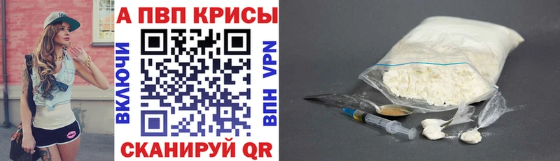 Alfa_PVP Crystall  Купить  Карасук 