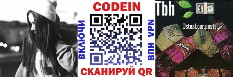 Кодеиновый сироп Lean Purple Drank  Купить  Карасук 