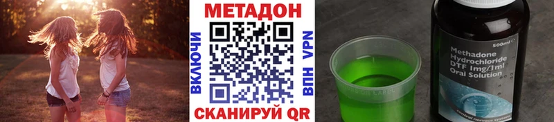 МЕТАДОН methadone  Купить закладки  Карасук 
