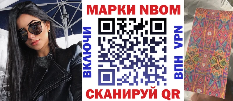 Марки N-bome 1500мкг  Купить  Карасук 